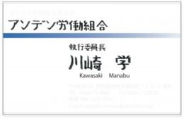 手書き文字名刺事例
