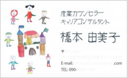 デザイン名刺事例