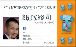 オリジナル名刺事例