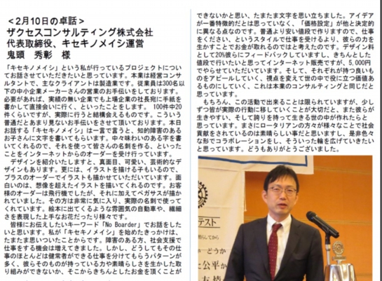 卓話.jpg