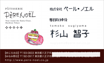 オリジナル名刺