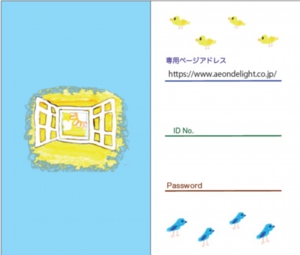 IDカード裏.jpg