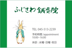 ふじさわ.jpg