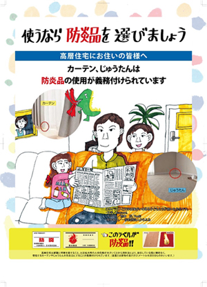 高層マンション用ポスター.jpg