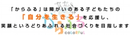 colorfull-banner.gif