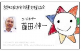 藤田.jpg