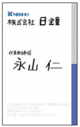 永山.jpg