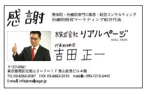 yoshida.png