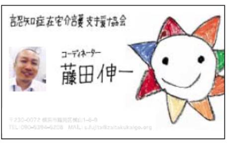 藤田.jpg