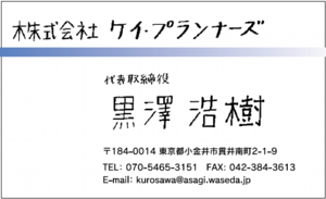 ケイプランナーズ様.png