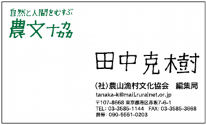 tanakasama.png