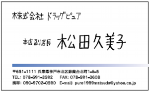 matsudasama.png
