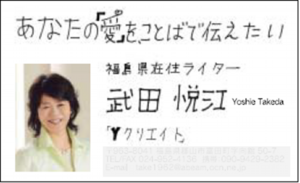 武田さま.png