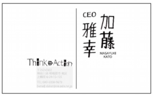 加藤様.jpg