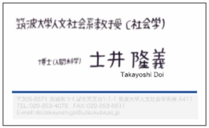 土井様.jpg
