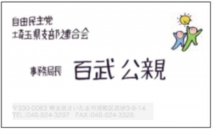 百武さま.jpg