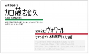 ヴォワール加藤様.jpg