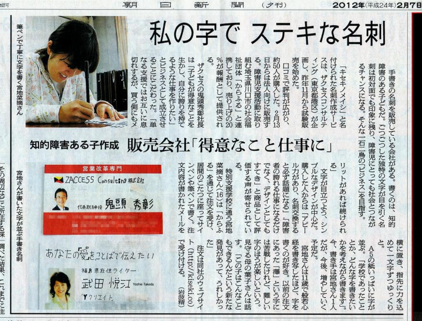 朝日新聞.jpg