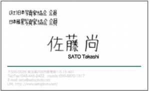 佐藤様.png