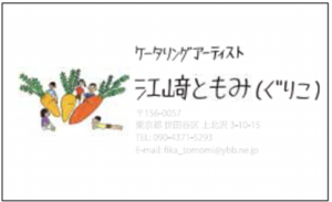 江﨑ともみ様.png