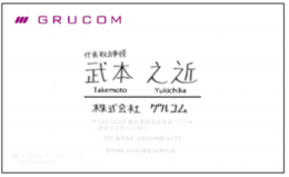 武本様.png