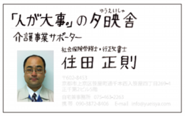 住田様.png