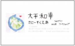 大平様.png