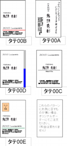パターン名刺タテ一覧.png