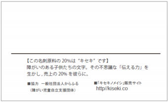 裏面デザイン3.png