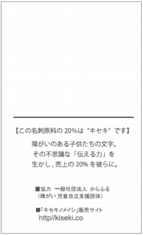 裏面タテ　デザイン2.png