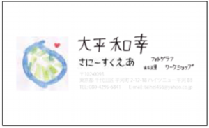 大平様.png