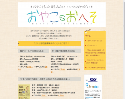 おやこのおへそ.png