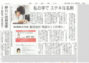 キセキノメイシ朝日新聞